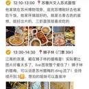 苏州旅游 缩略图 7