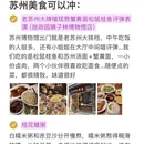 苏州旅游 缩略图 17