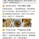 苏州旅游 缩略图 11