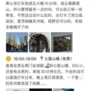 苏州旅游 缩略图 10