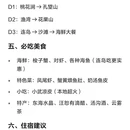 天津旅游 缩略图 3