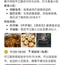 苏州旅游 缩略图 8