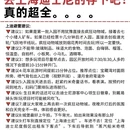 上海旅游 缩略图 5
