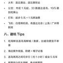 天津旅游 缩略图 4