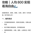 天津旅游 缩略图 1