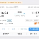 上饶旅游 缩略图 3