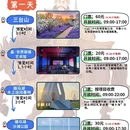宿迁旅游 缩略图 2