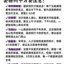 徐州旅游 缩略图 6