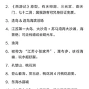 天津旅游 缩略图 2