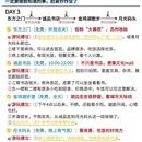 苏州旅游 缩略图 6