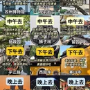 苏州旅游 缩略图 1