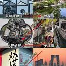 苏州旅游 缩略图 2