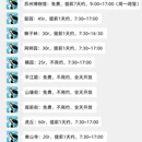 苏州旅游 缩略图 1