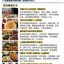 苏州旅游 缩略图 9