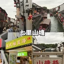苏州旅游 缩略图 6