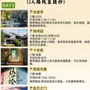 苏州旅游 缩略图 4