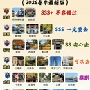 苏州旅游 缩略图 1