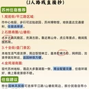 苏州旅游 缩略图 6