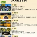 苏州旅游 缩略图 3