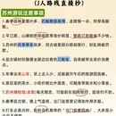 苏州旅游 缩略图 8