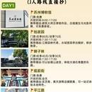 苏州旅游 缩略图 2