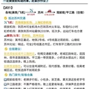 苏州旅游 缩略图 3