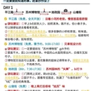苏州旅游 缩略图 4