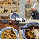 苏州旅游 缩略图 7
