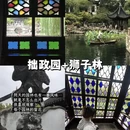苏州旅游 缩略图 4