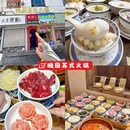 苏州旅游 缩略图 12