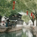 苏州旅游 缩略图 4
