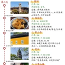 苏州旅游 缩略图 4