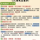 苏州旅游 缩略图 9