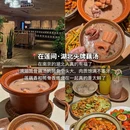 南京旅游 缩略图 9
