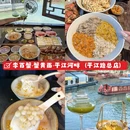 苏州旅游 缩略图 10