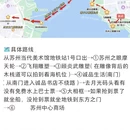 苏州旅游 缩略图 7