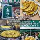 南京旅游 缩略图 8