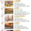 苏州旅游 缩略图 3