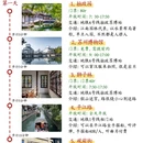 苏州旅游 缩略图 2