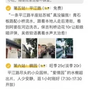 苏州旅游 缩略图 3