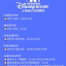 上海旅游 缩略图 2
