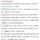 苏州旅游 缩略图 7