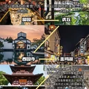 苏州旅游 缩略图 3