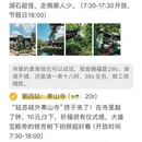 苏州旅游 缩略图 5