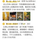苏州旅游 缩略图 4