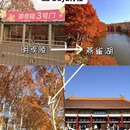 南京旅游 缩略图 2