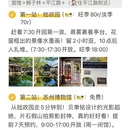 苏州旅游 缩略图 1