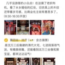 苏州旅游 缩略图 11