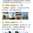 苏州旅游 缩略图 9