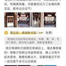 苏州旅游 缩略图 12